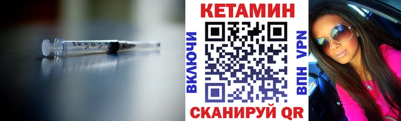 КЕТАМИН VHQ Шахунья