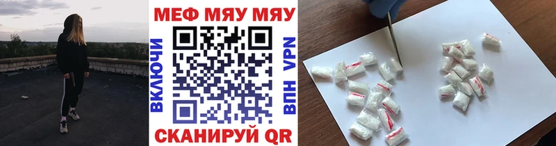 Мефедрон мука Шахунья