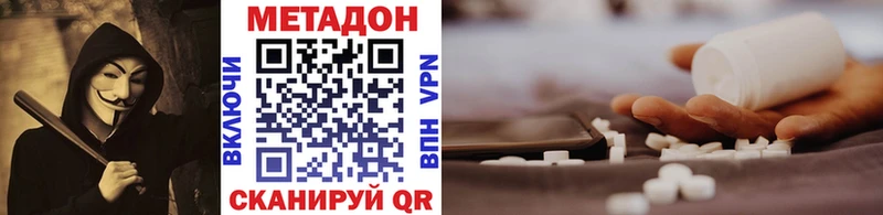 ссылка на мегу ссылка  хочу наркоту  Шахунья  МЕТАДОН methadone 